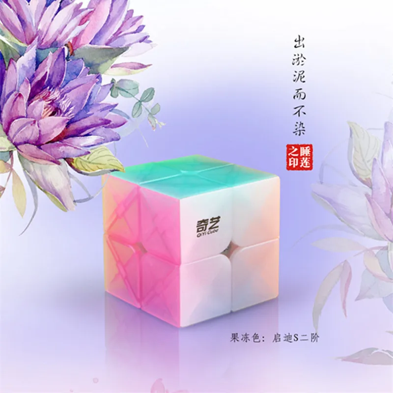 Qiyi волшебный куб головоломка 2x2 3x3 4x4 5x5 странная форма Пирамида перекос Marstermorphix Sq1 квадрат-1 брелок прозрачный желе куб - Цвет: 2x2