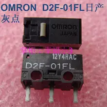 Сделано в Японии! Omron D2F-01FL мышь микро переключатель серый точка 0.74N 10 миллионов раз жизни