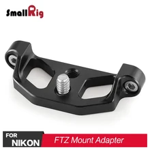 SmallRig DSLR камера Rig адаптер для объектива Поддержка Nikon FTZ адаптер крепления 2244