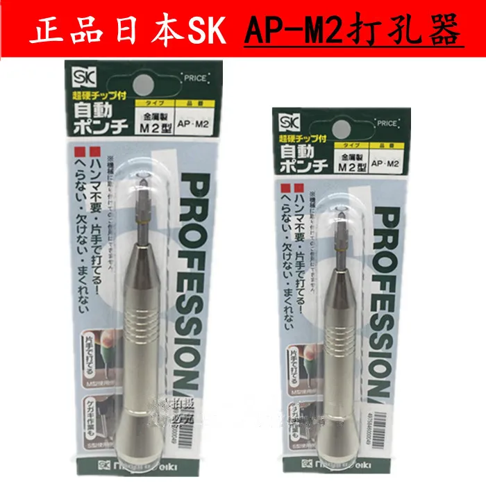 Japan SK Niigata Seiki automatic punch thimble AP M2 tungsten carbide