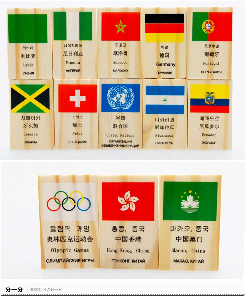 Детские флаги страны деревянные блоки домино обучающая игрушка/Детские деревянные блоки домино с национальным флагом набор для раннего обучения 100 шт