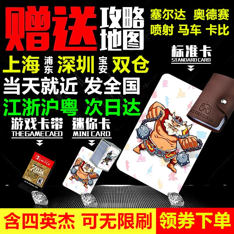 

NS Legend of Zelda Legend of Wilderness Interest Amiibo Card Odyssey Spray 2 Carriages 8amibo Linkage