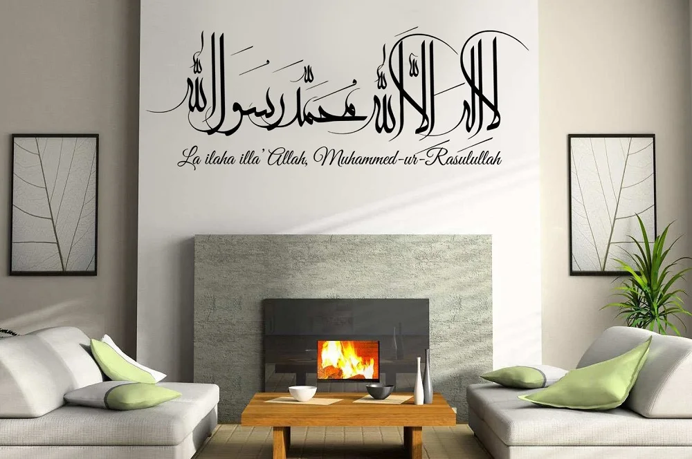 

Allah and Muslim Calligraphy bless Arab Islamic Wall Sticker Vinyl Home Decor Wall Decal Living Room Bedroom Wall Sticker 2MS24