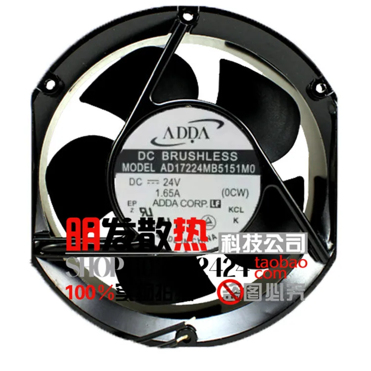 AD17224MB5151MO A17251/24 В/1.95A высокая скорость вентилятора