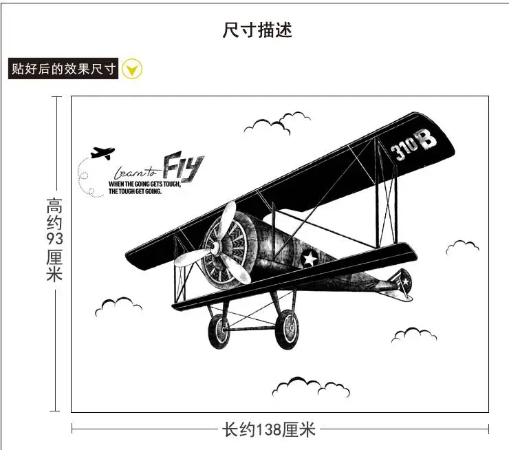 Креативный самолет ВИНТАЖНЫЙ ПЛАКАТ виниловые наклейки на стену DIY Современная гостиная спальня домашний декор фрески обои