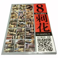 Тату флэшбук-. Английский шрифт ценим(книга 8) 48 большие страницы