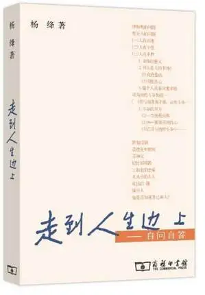 Китайская книга по философии жизни классическая Современная литература для