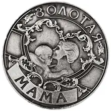 Антикварный Оловянный мама портрет монеты русская коллекция реплики монет Декоративные год искусства и ремесел для матери подарок