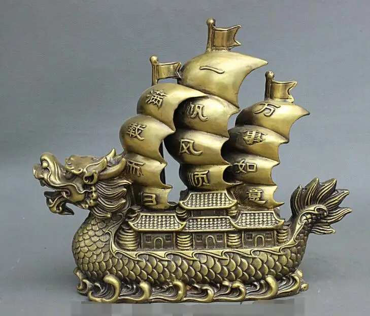 

song voge gem S7287 12" Chinese Fengshui Pure Bronze Dragon Ship Boat Sail Yi Fan Feng Shun Statue