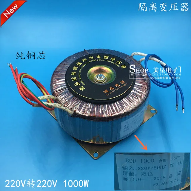 Isolation transformer 220V 220V turn 4.5A 1000W/VA power frequency ...