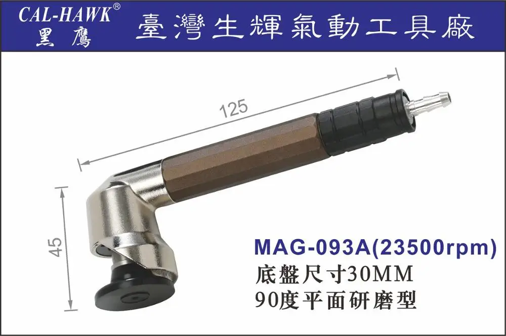 MAG-093A