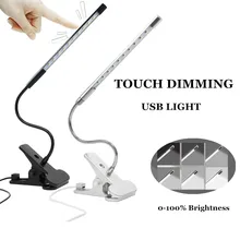 Touch Dimmable Flexible USB LED Eye-care Reading Light Adjustable LED Solid Clip Desk Lamp for Laptop Bedroom Study Lighting