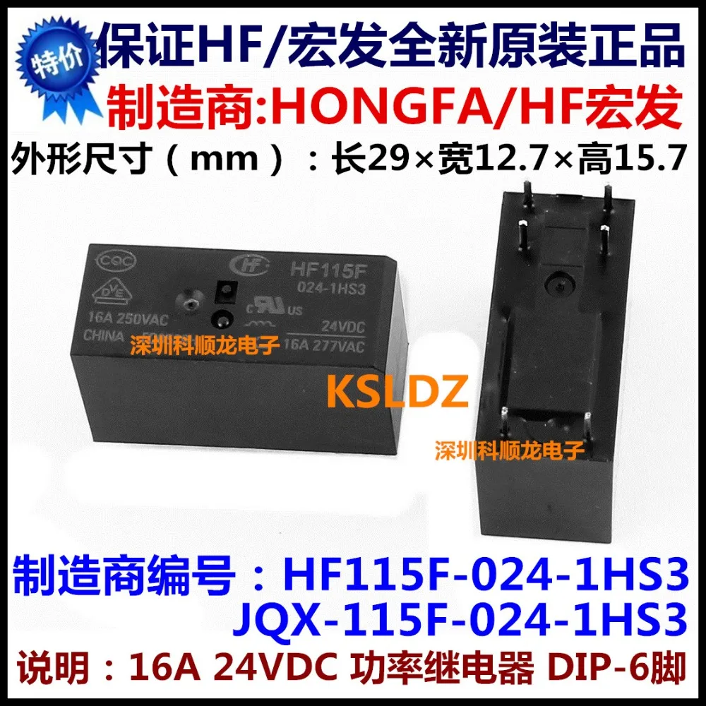 Бесплатная доставка лот (10 шт./лот) 100% оригинал новая модель HONGFA HF HF115F-024-1HS3 16A250vac