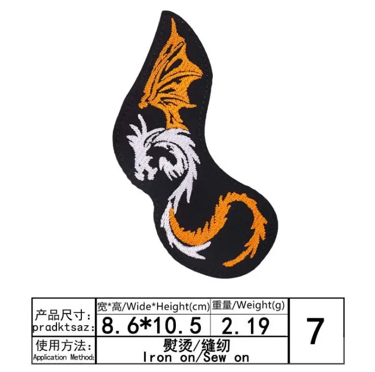 依秀骷髅7#0.74元