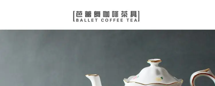 Британская кофейная чашка, тарелка, фарфоровый чайник, Европейский черный чай, послеобеденный чай, балетный кофейный чайный сервиз