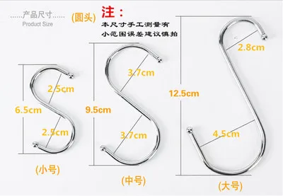 Мощная вешалка из нержавеющей стали s-образный крючок для кухни, ванной, вешалка для одежды, крючки, держатель застежки, крючки для горшка