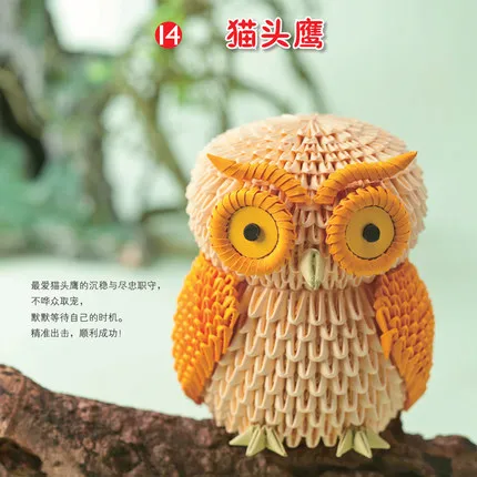 Chinese Japanese Origami 3D Paper Handmade Craft Book Swan Owl Vase Basket Bicycle Chinese Japanese Origami 3D Paper Handmade Craft Book Swan Owl Vase Basket Bicycle