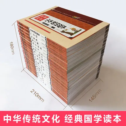 20 шт. детская книга для чтения: Analects/Классика с тремя персонажами/Sun Zi Bing Fa The Art of