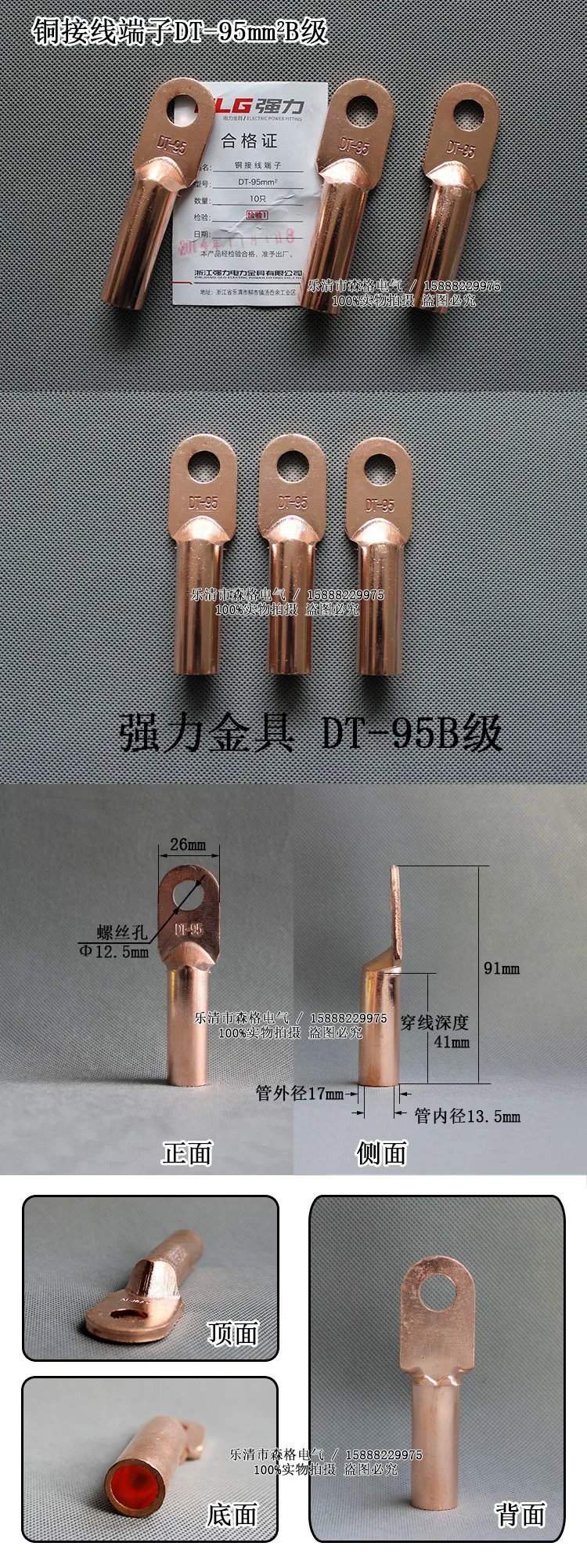 B DT-95