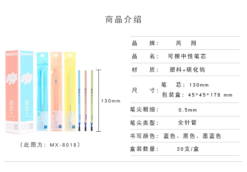 20 шт./лот Ruixiang стержень со стираемыми чернилами 0,5 мм черный/синий для школьников Frixion Gelpen заправка легко протирать заправки Кристалл синий цвет