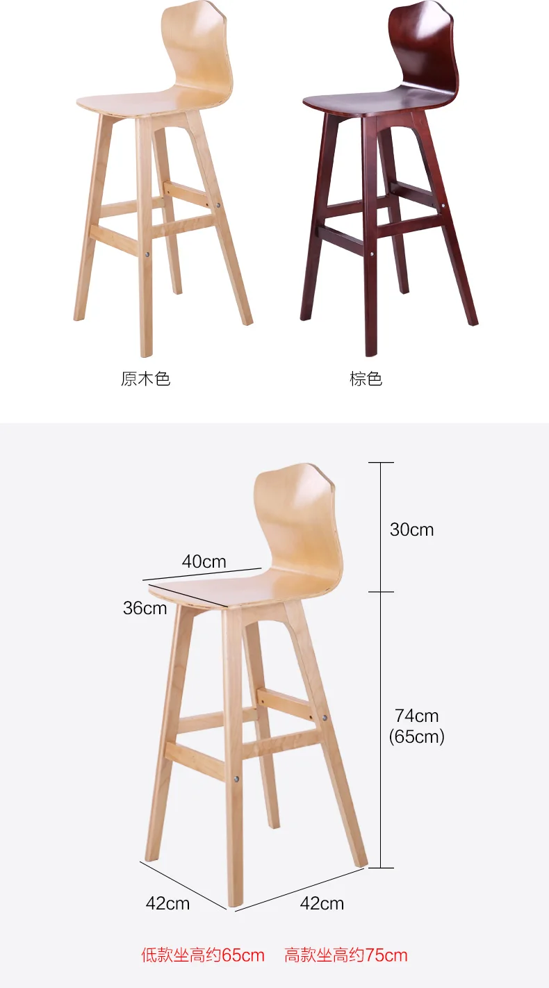 2B Solid wood bar stool Nordic creative high back chair bar high stool dining chair high chair modern minimalist front bar chair