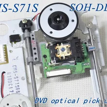 Оптический Пикап CMS-S71(DL2D) для DVD лазерных линз SOH-ADL2D