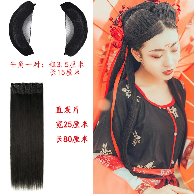 Древний костюм парик cos hanfu моделирование женский древний прическа костюмы для рога твист pad контракт представление