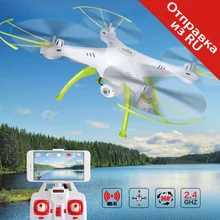 SYMA X5HW X5HC Радиоуправляемый Дрон с камерой HD FPV в реальном времени Трансмиссия Безголовый режим Квадрокоптер Радиоуправляемый вертолет Дрон игрушки для детей