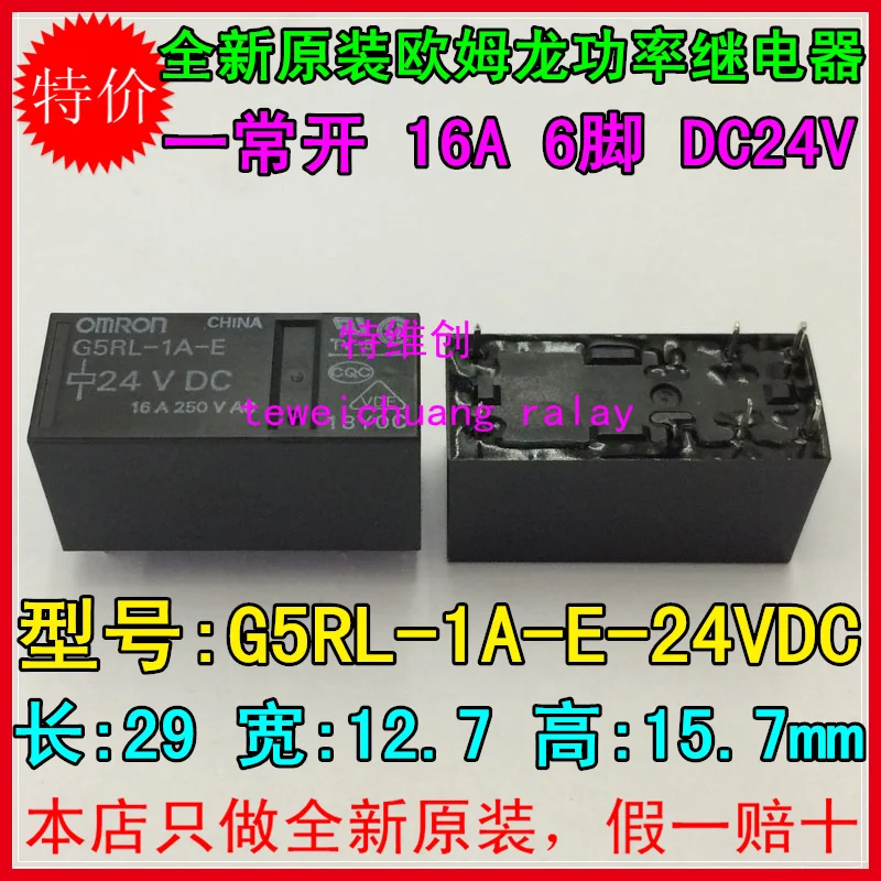 G5RL 1A E 24VDC G2RL общего назначения/G2RL 12VDC/G2RL 5VDC|general purpose relays| |