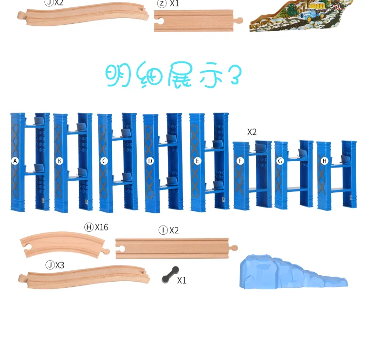 26 шт. пластиковые спиральные железнодорожные дорожки деревянные железнодорожные аксессуары трек мостовые ПИРСЫ с подходящей деревянной Toma Biro игрушка для трека для детей