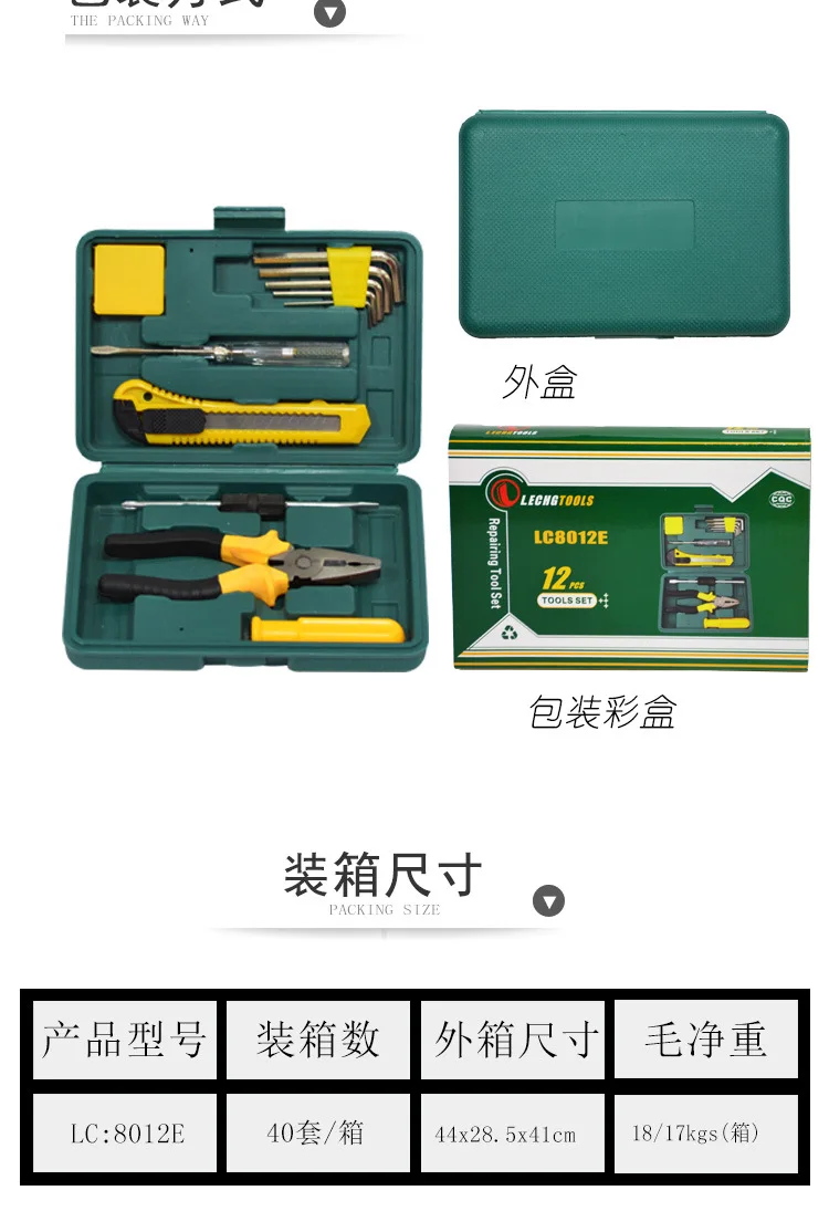 8012E详情页_03