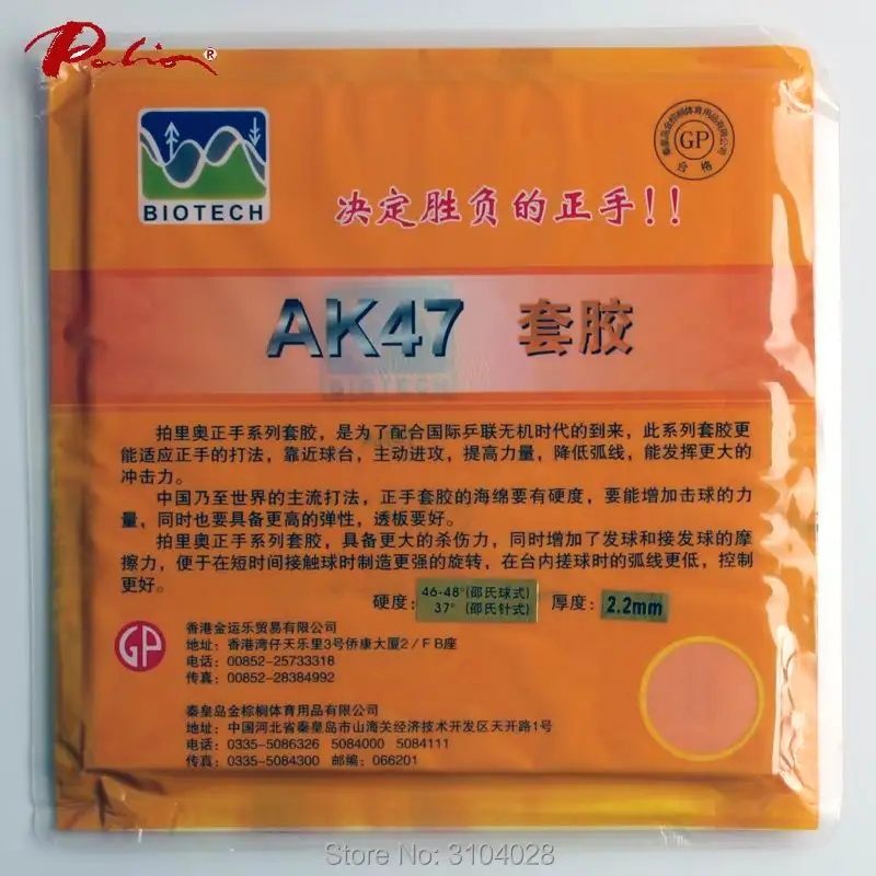 باليو ak47 الرسمية طويل الأجل استخدام قليلا لزجة هجوم سريع الامامية المطاط تنس الطاولة مع حلقة بينغ بونغ مضرب
