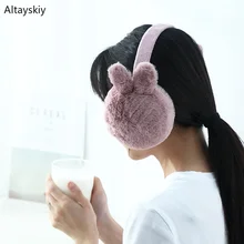 Наушники Женские однотонные зимние теплые бархатные мягкие плюшевые женские s Ear корейский стиль каваи складные антифриз простые наушники на каждый день