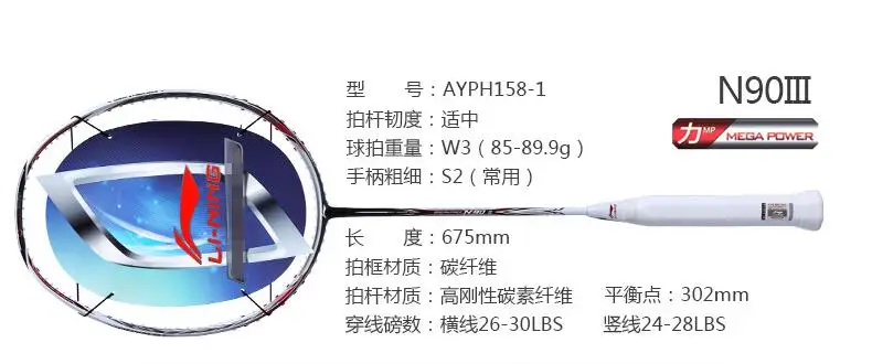 Высококачественная подкладка ракетки для бадминтона N90i/ii/iii/TD/Lindan ракетка для бадминтона Li Ning уровень соревнований 3D без разрывов L324OLA - Цвет: n90iii