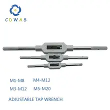 1 шт. Регулируемый рычаг ручной гаечный ключ M1-M8 M3-M12 M4-M12 M5-M20 метрической резьбы крана для вращающихся инструментов для метчиков и плашек