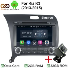 4G 8 Core Android 6.0 CERATO K3 FORTE 2013-2015 2 DIN Car DVD GPS for Kia Headunit Radio Player WIFI Capacitive 1024*600
