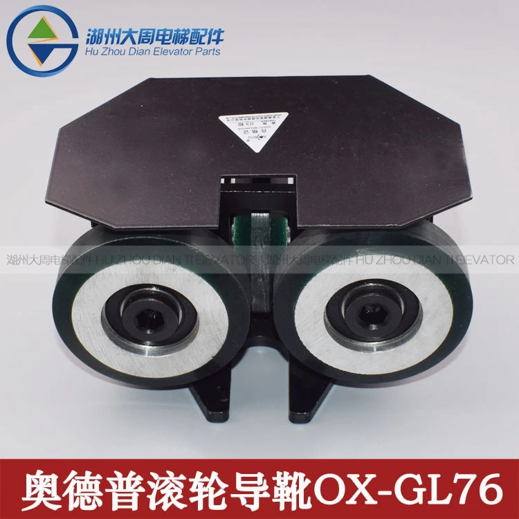 

Aodepu roller guide shoe OX-GL76 roller diameter 76 KONE guide shoe elevator accessories