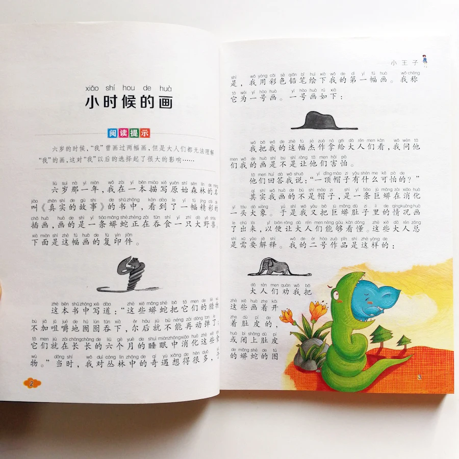 The Little Prince with Pinyin Classic Reading Book for Chinese Primary School Students Simplified Characters