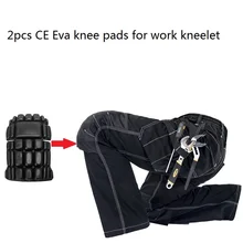 Новинка 2 шт. CE Eva наколенники для работы наколенники для профессиональных рабочих штанов наколенники защитные съемные наколенники защитные аксессуары
