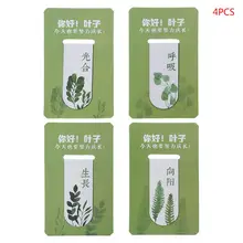 4 шт./компл. Зеленый завод Закладка на магните книга маркер страница зажим офисные принадлежности студенческие канцелярские принадлежности сувенирная коллекция детский подарок