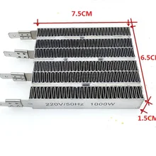 220 В 1000 Вт одежда Запчасти для сушки PTC волна нагревательная пластина 7,5X6,5X1,5 см