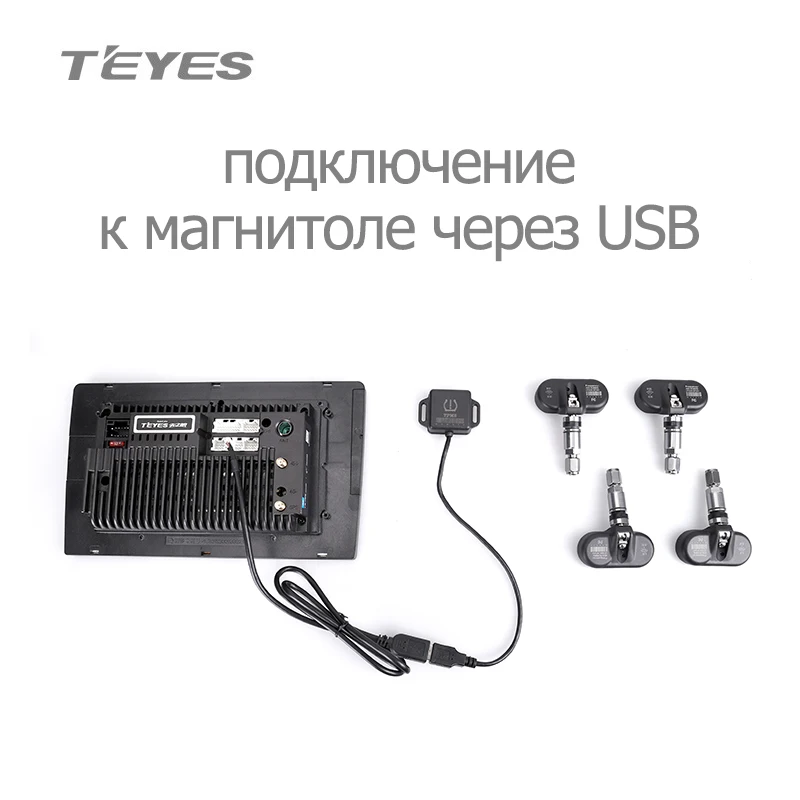 TEYES TPMS Авто Беспроводной шин Давление мониторинга Системы для автомобиля dvd-плеер навигации
