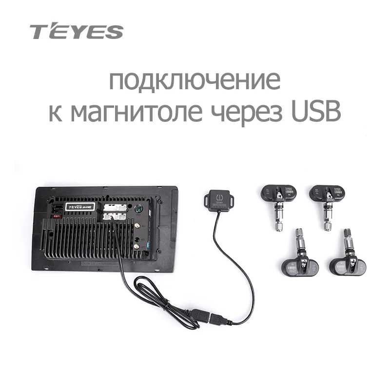 Купить Систему Давления В Шинах Teyes
