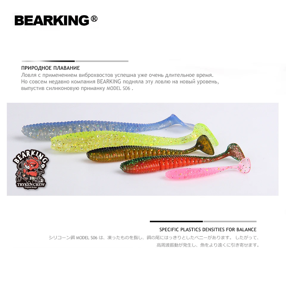 BEARKING Awaruna 80 мм 3 2g 10 шт./пакет мягкие приманки искусственные рыболовные червячной