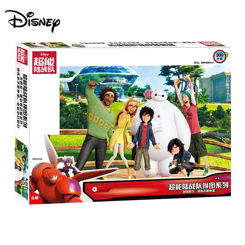 

Disney 300 pieces of puzzles Mickey Princess ice snow Winnie Sophia paper fight children's manual brain puzzle toy
