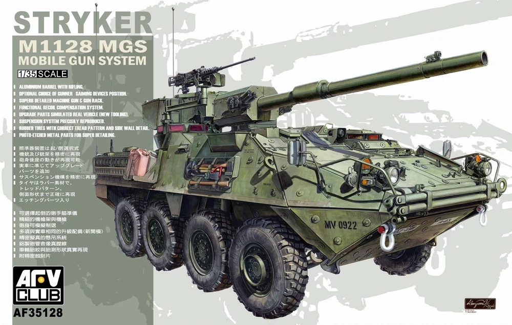 

AFV CLUB AF35128 1/35 Scale Stryker M1128 MGS Moble Weapon System Plastic Model Building Kit