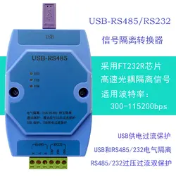 USB к RS485/rs232 преобразователя высокого Скорость анод оригинальный FT232R чип