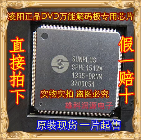 

2Pcs SPHE1512A-DRNM SPHE1512A