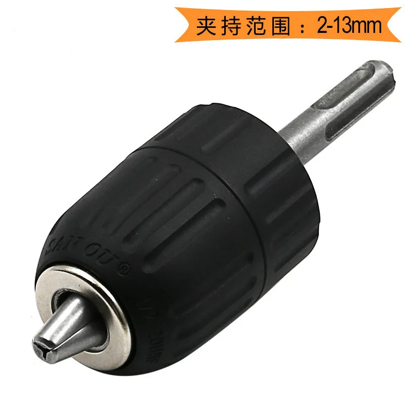 

High-quality SDS electric hammer conversion drill hand tight clamping head 2-13 MM three-claw