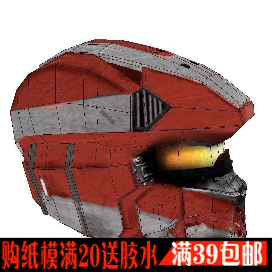 Game 4 Sparta Helmet 1:1 DIY 3 D Paper Model